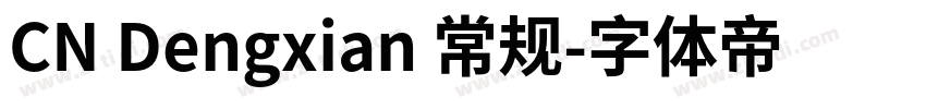 CN Dengxian 常规字体转换